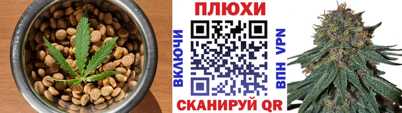 Cannafood марихуана Буй