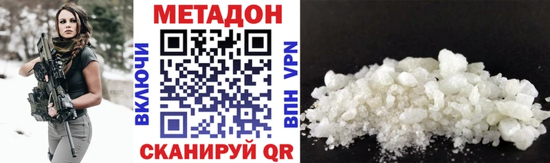Метадон VHQ  купить закладку  Буй 